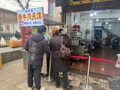 -杨天玉腊牛羊肉