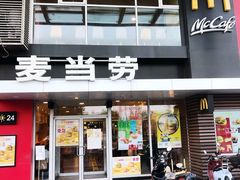 门面-麦当劳(朝阳路得来速店)