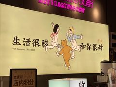 -我是酸奶君(壹方城店)