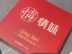 -情妹耙泥鳅·江湖川菜(科华店)