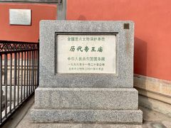 -历代帝王庙博物馆