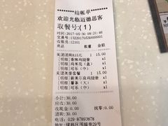 账单-迈德思客•汉堡•烤鸡(围墙巷店)