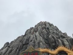 -芜湖方特东方神画