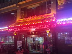 -壹德壹(锦都店)