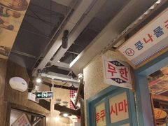 -姜胖胖首尔自助烤肉·蒸汽海鲜大排档(国瑞中心店)