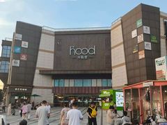 -THE hood开新里(御桥路店)