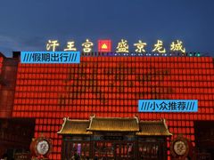 -中街·盛京龙城
