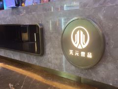 -金御沐足·影院式足道(新城店)