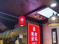 -富正毅三下锅连锁(三店)