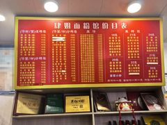 -肆姐面粉馆(坡子街店)