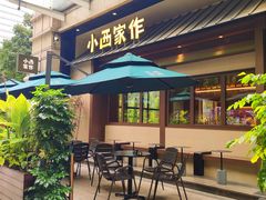 -小西家作•精致蛋糕(富力爱丁堡店)