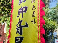 -鸡脚旮旯平江路店