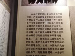 -遵义会议纪念馆