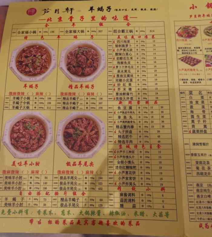 芦月轩羊蝎子(北蜂窝店)-"这家的生意挺好的,羊蝎子做的也是味道很不.