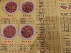 -芦月轩羊蝎子(北蜂窝店)