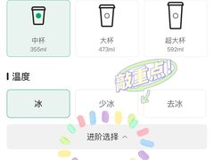 -星巴克臻选(北京富力家园店)