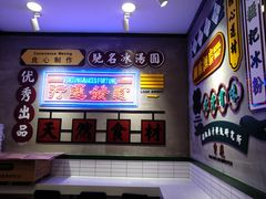 -流浪地图剁椒卤汁拌饭(未来城购物广场店)