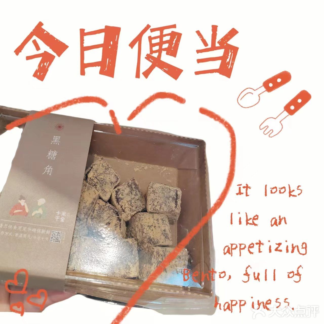 台湾麻薯/十米千金有活动啦[得意]
