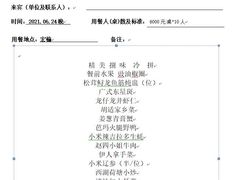 -杭州新新饭店·1913餐厅