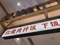 -金记酿皮(万博店)