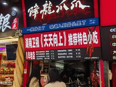 -八一好吃街·高品美食广场