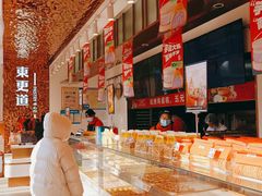 -東更道点心行(文化东路店)