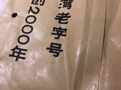 -成裕雪糕店(士多店)