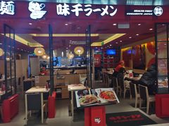 -味千拉面(双井店)