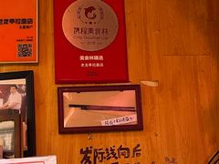-老龙亭拉面店