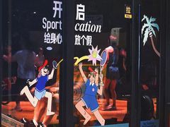 -超级猩猩健身·团课(国贸店)