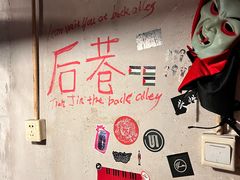 -后巷酒吧Back Alley(未来广场店)
