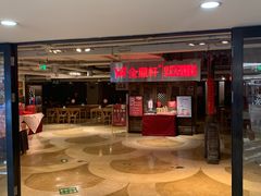 -金鼎轩(安贞里店)