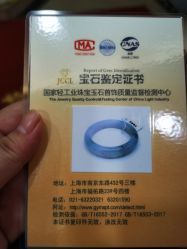 -国家轻工业珠宝检测中心