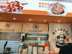 -三两粉(深圳壹方城店)