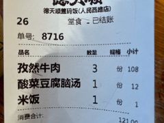-德天顺盖码饭(人民西路店)