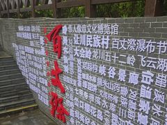 -刘伯温故里景区百丈漈