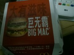 -麦当劳(合肥之心城店)