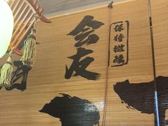 -耙吉吉川味小酒馆(本地人回头店)