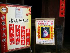 -恩阳古镇