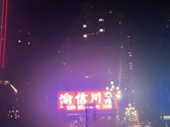-渝信川菜(南滨店)