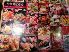 菜单-沼津港渔市(宏伊国际广场店)