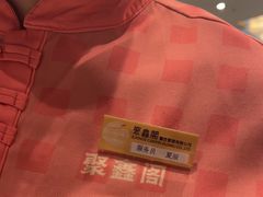 -聚鑫阁江浙菜·非遗传承技艺(青村帝华园店)