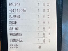 -阿大排档(长春这有山店)