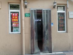 -玉华饮食店(茅台路店)