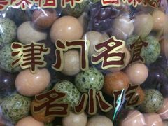 崩豆-崩豆张(古文化街店)