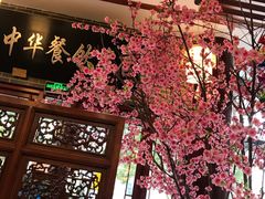 -同得兴面馆.苏式面.三虾面(园区店)