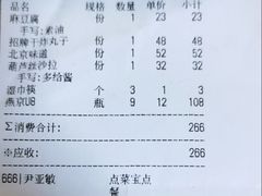 -北平盛世·新京菜·北京烤鸭(劲松·双井店)