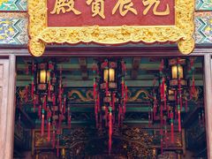 -广东圆玄道观
