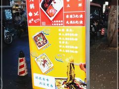 -清真涮锅鱼