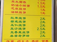 菜单-杜称奇小吃店(西湖道店)